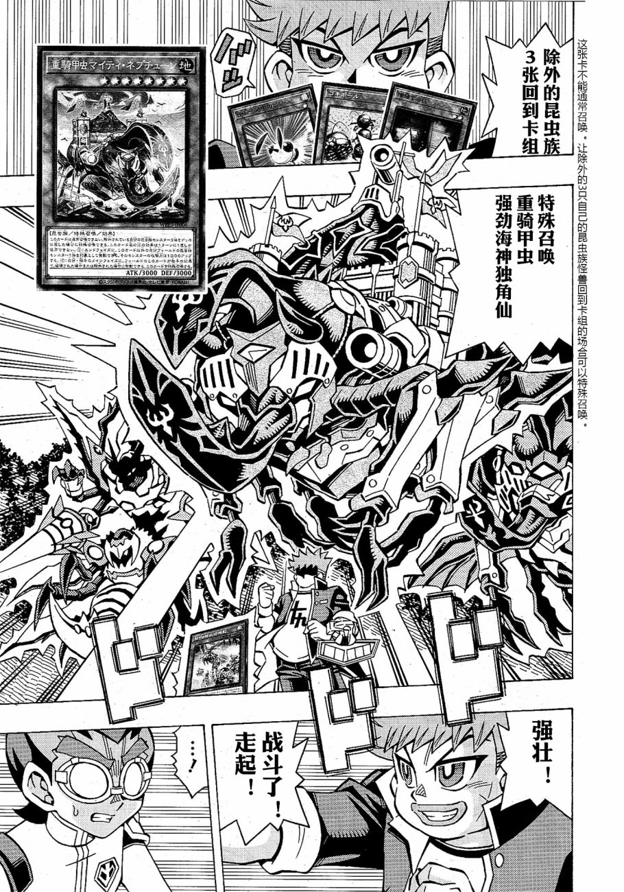 游戲王OCG構築: 47話 - 第17页