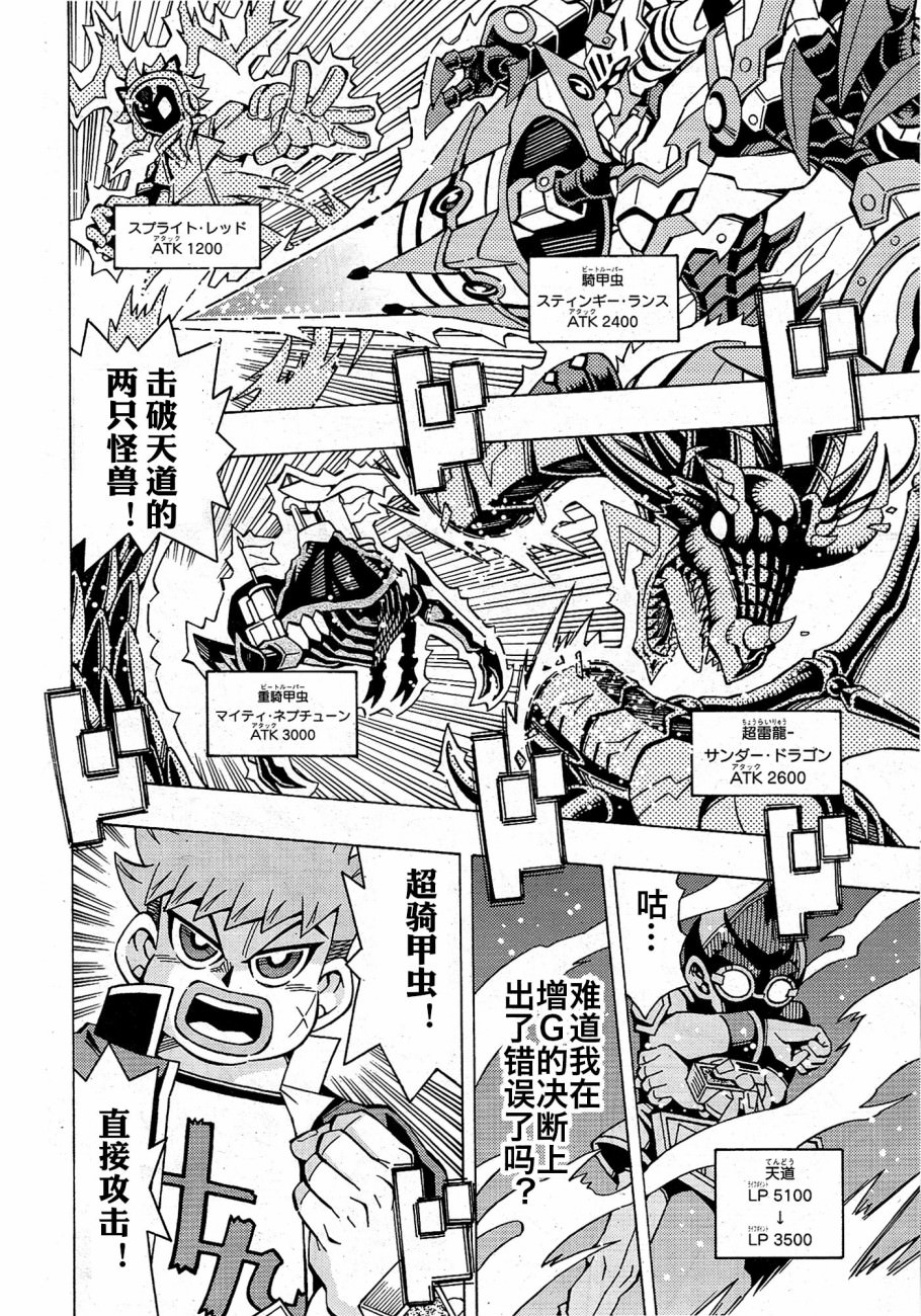 游戲王OCG構築: 47話 - 第18页