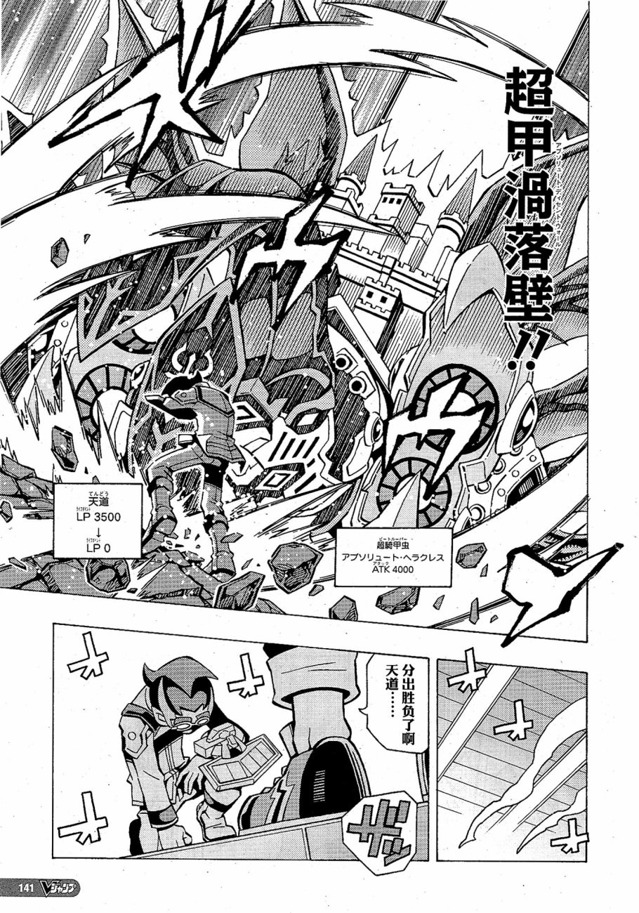 游戲王OCG構築: 47話 - 第19页