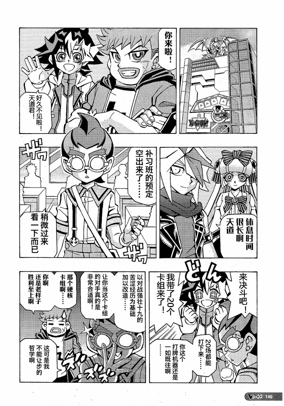 游戲王OCG構築: 47話 - 第24页