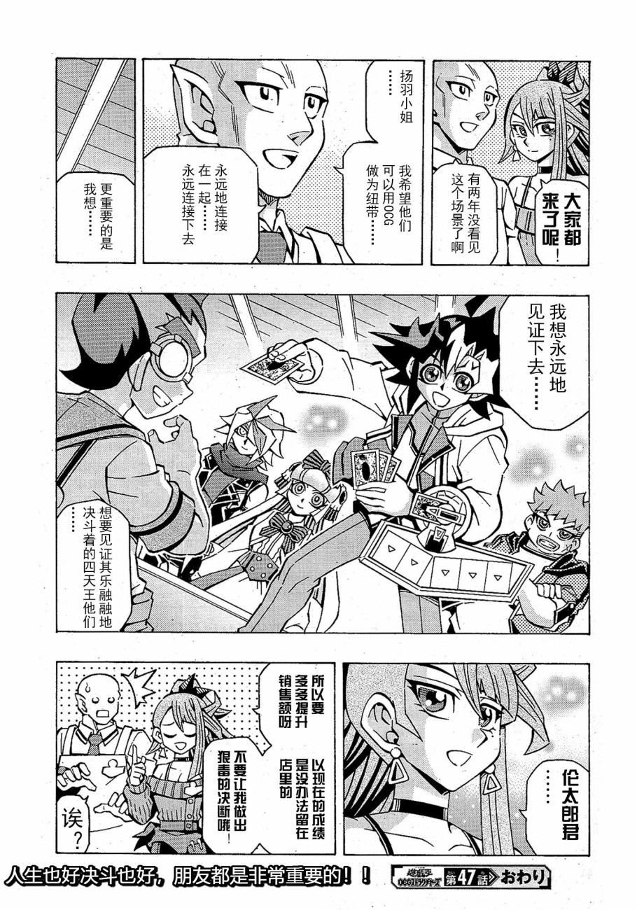 游戲王OCG構築: 47話 - 第25页