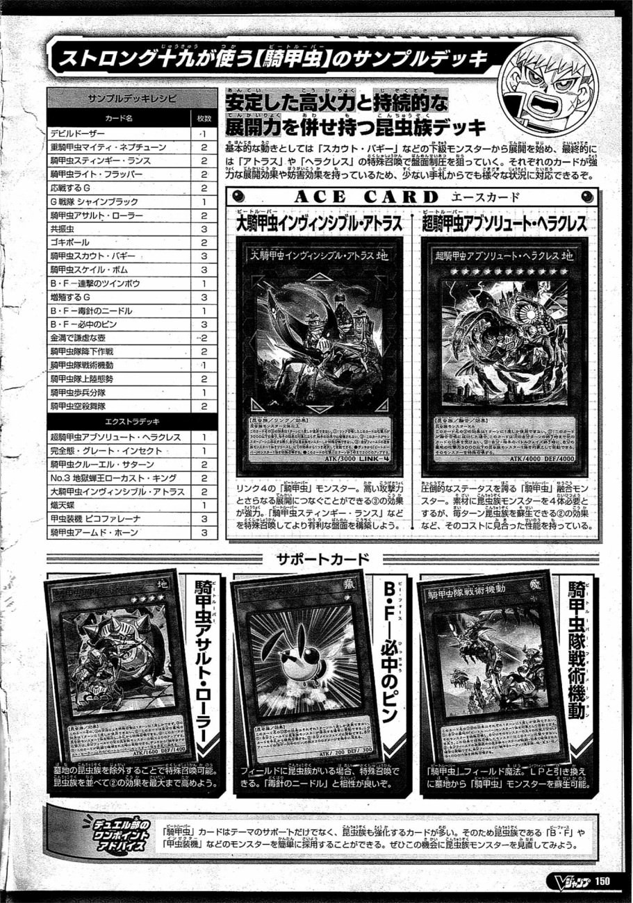 游戲王OCG構築: 47話 - 第26页