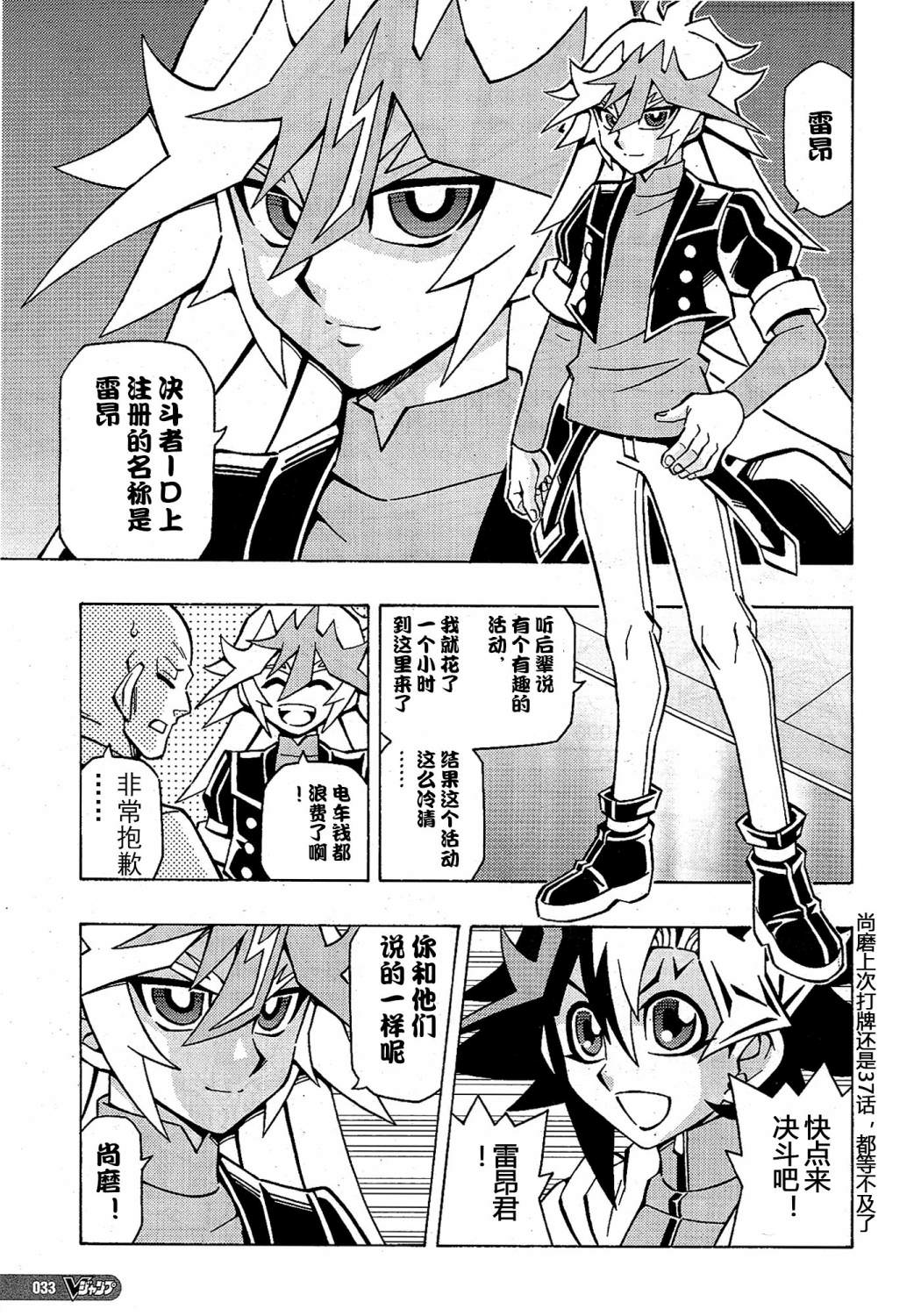 游戲王OCG構築: 48話 - 第5页