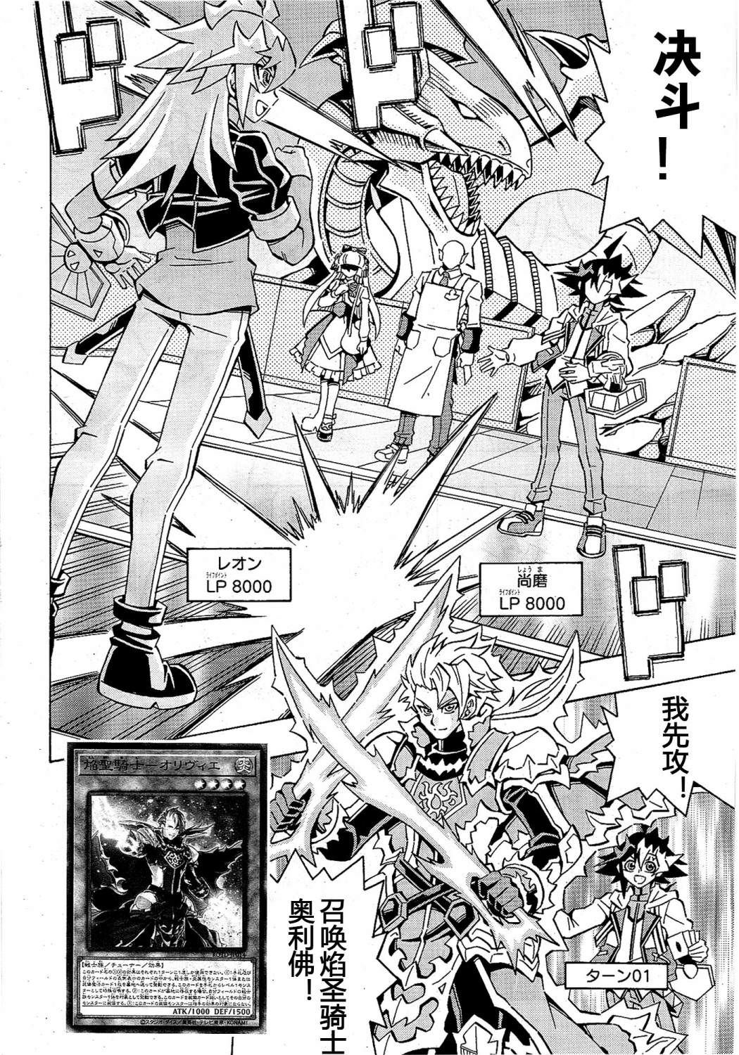 游戲王OCG構築: 48話 - 第6页