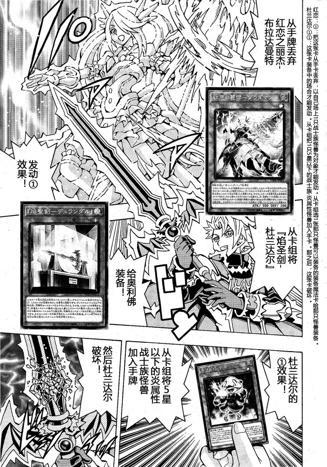 游戲王OCG構築: 48話 - 第7页