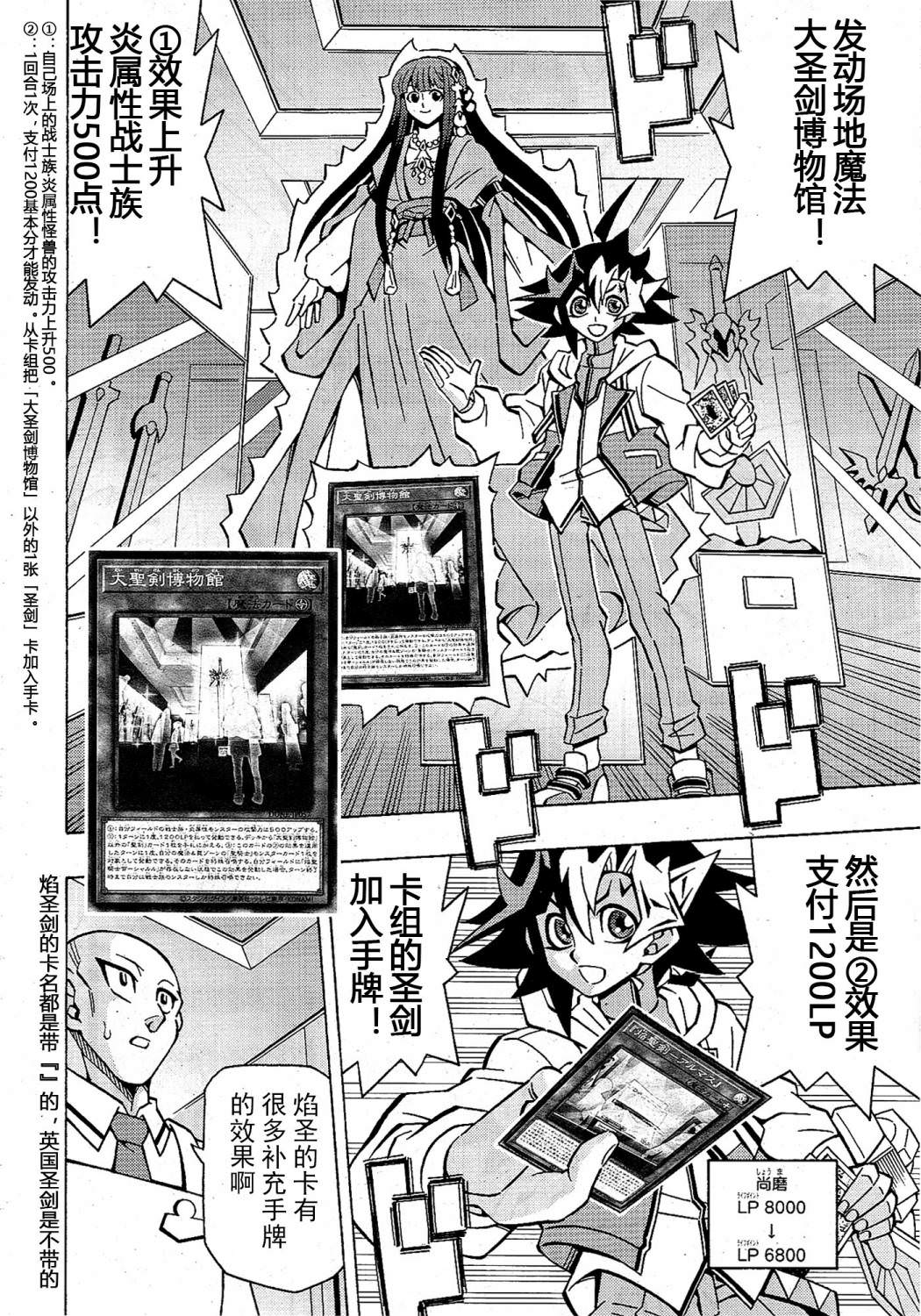 游戲王OCG構築: 48話 - 第10页