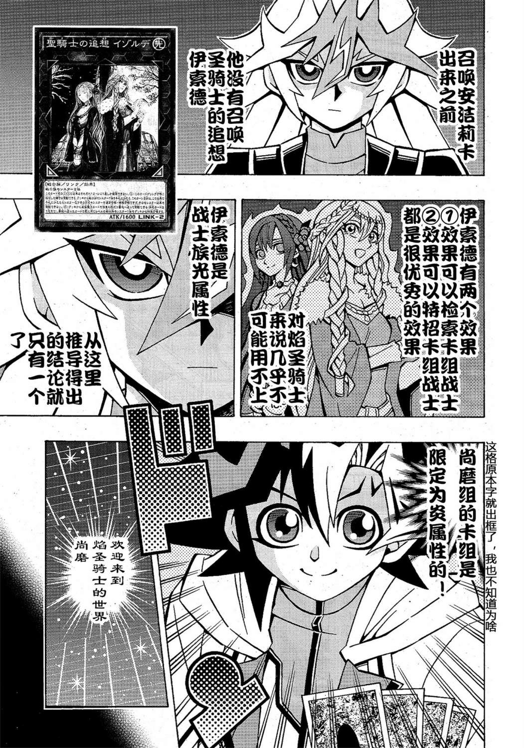 游戲王OCG構築: 48話 - 第11页