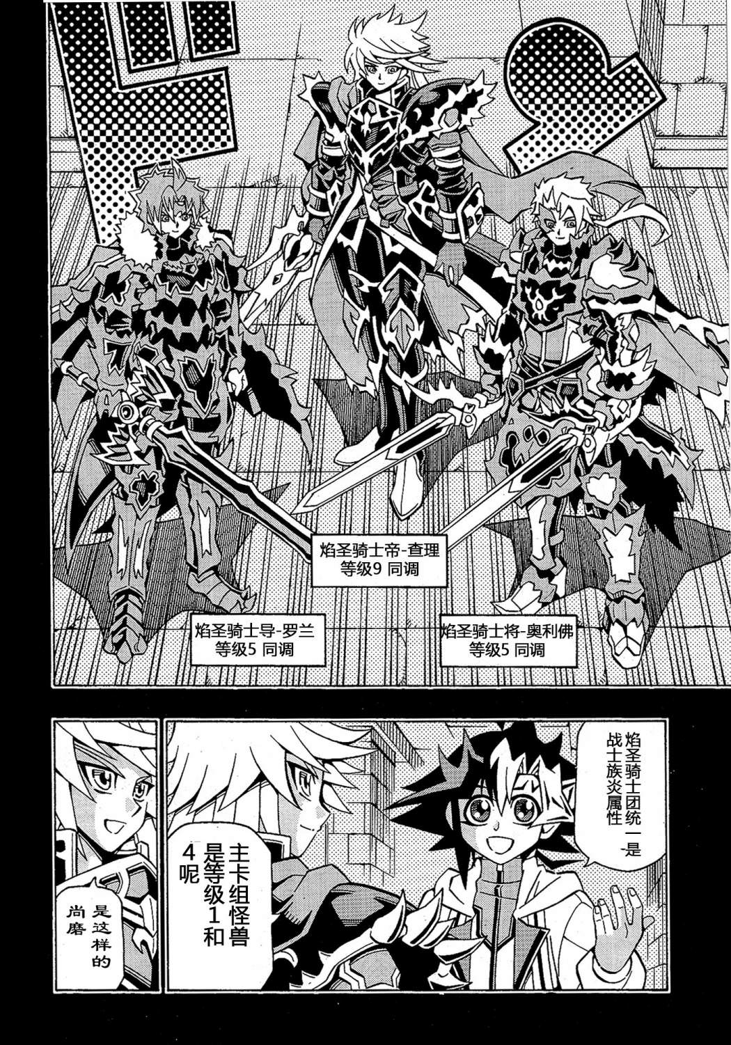 游戲王OCG構築: 48話 - 第12页