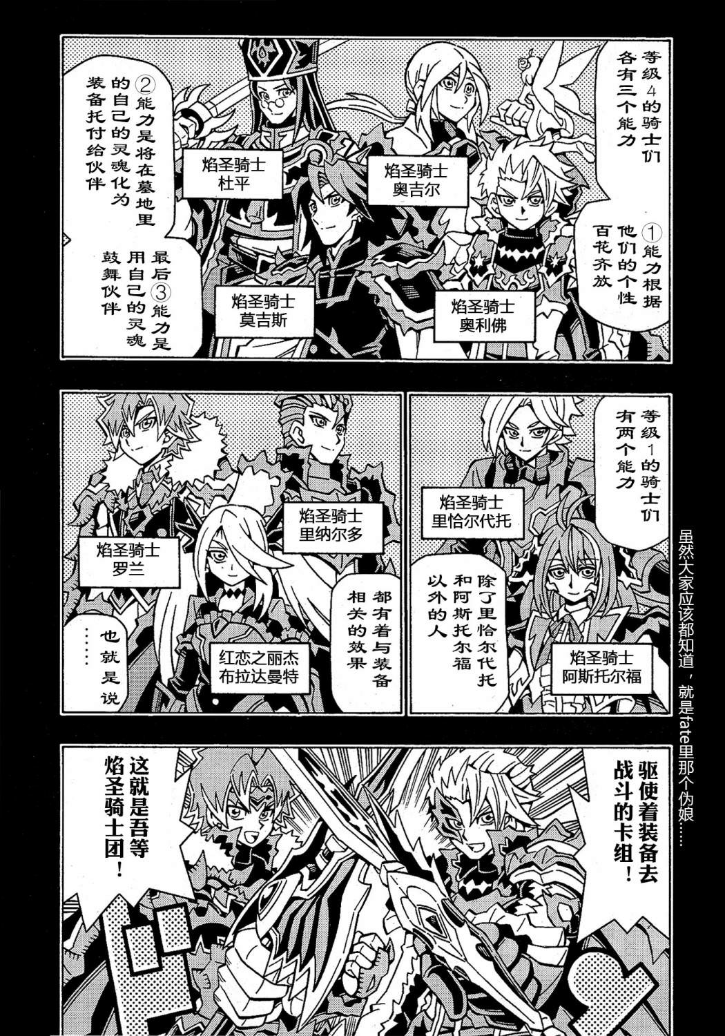 游戲王OCG構築: 48話 - 第13页