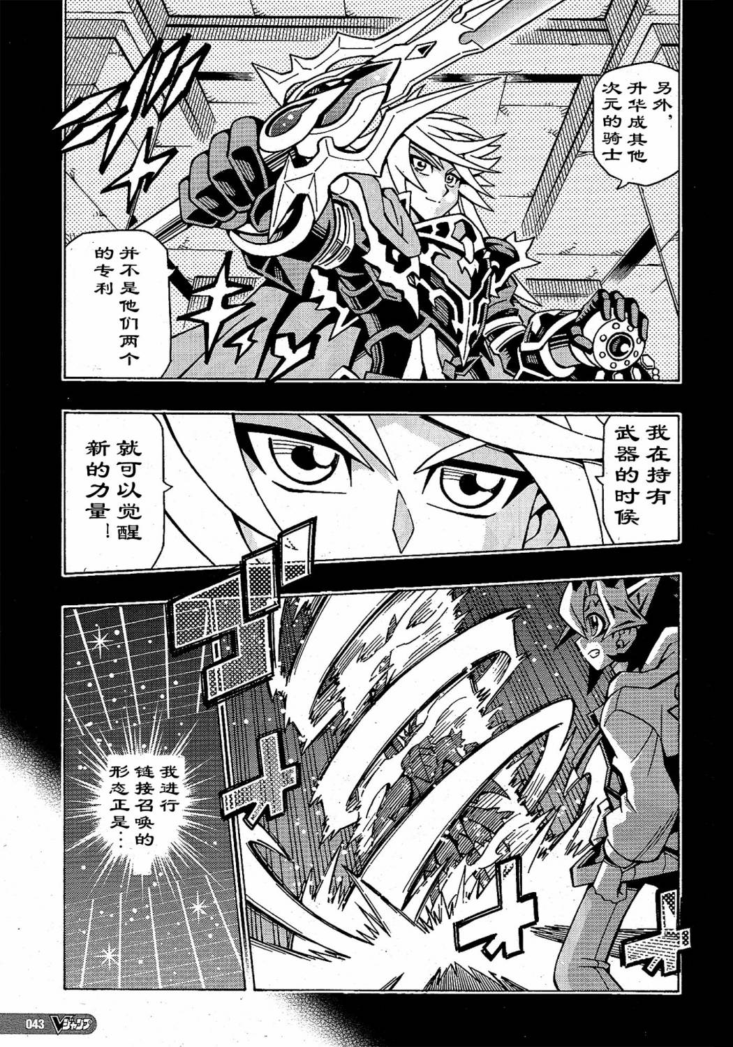 游戲王OCG構築: 48話 - 第15页