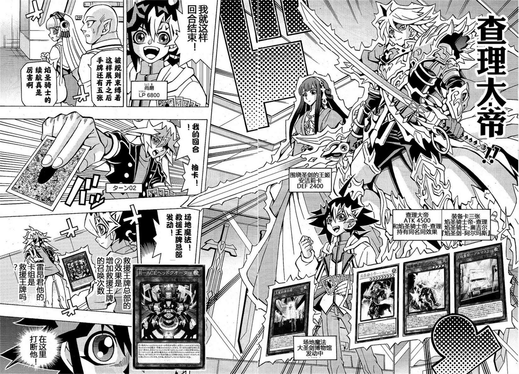 游戲王OCG構築: 48話 - 第16页