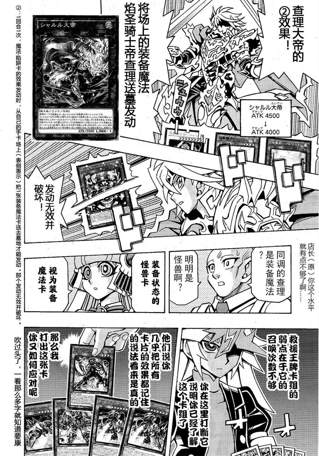 游戲王OCG構築: 48話 - 第17页