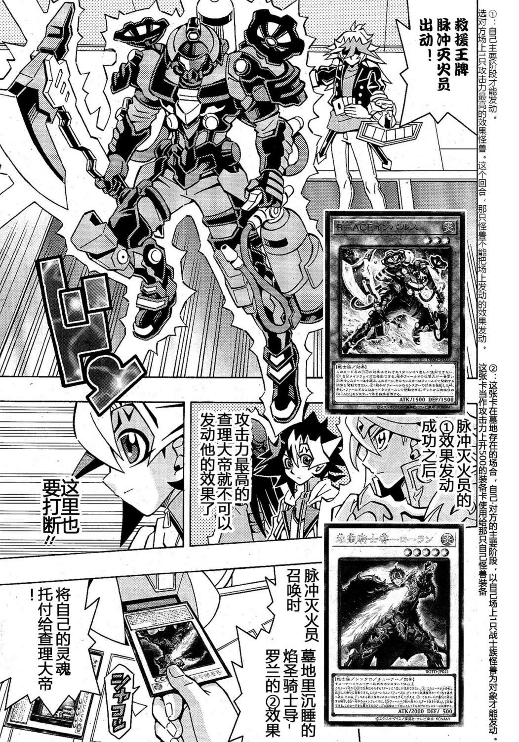 游戲王OCG構築: 48話 - 第18页