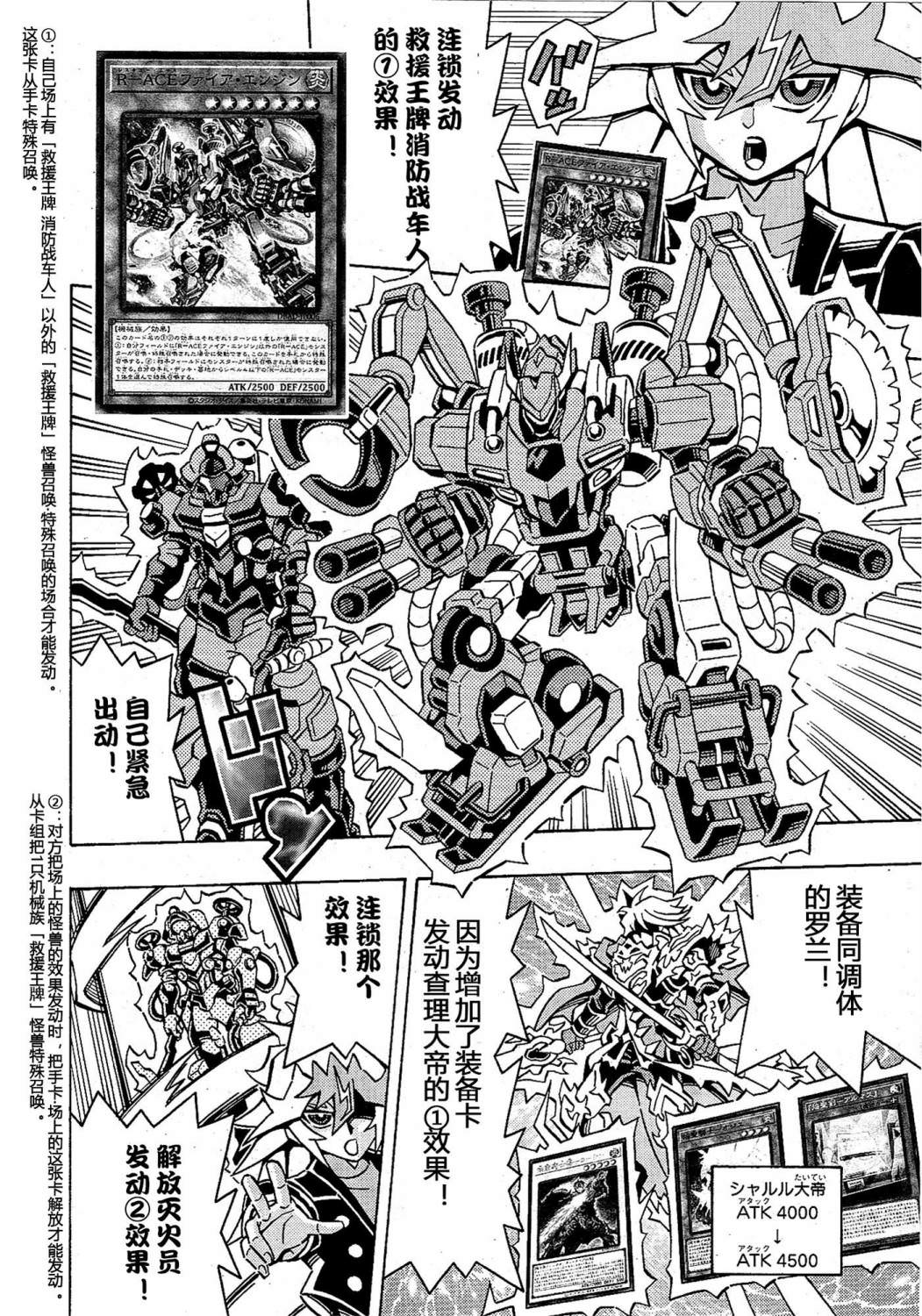 游戲王OCG構築: 48話 - 第19页