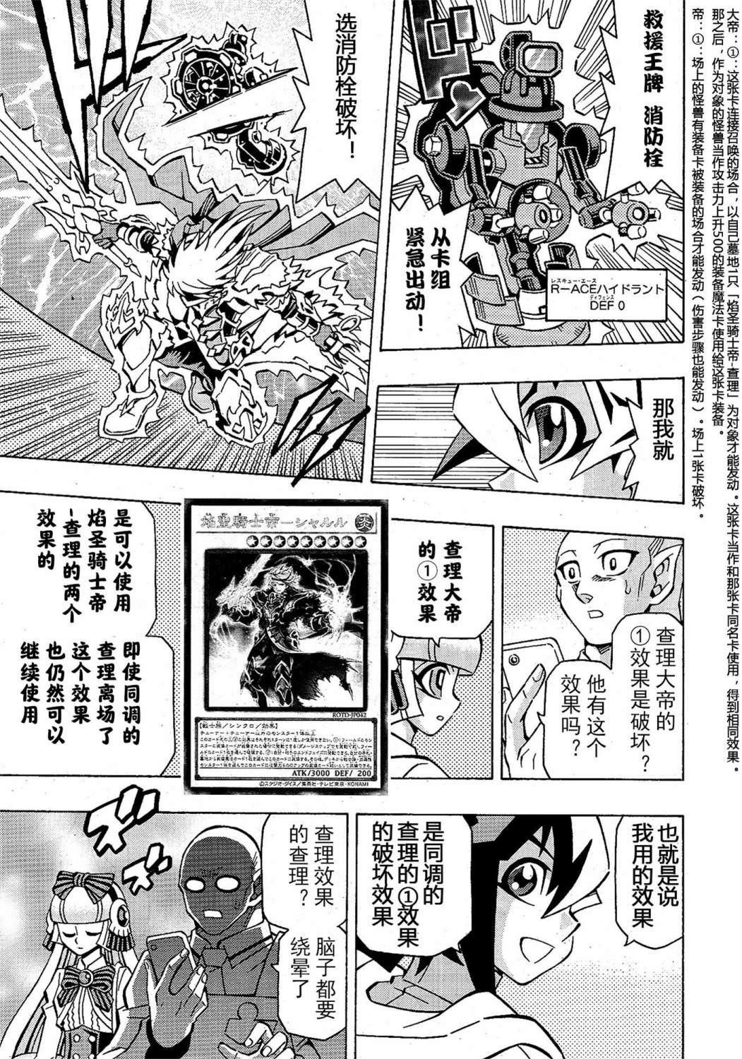 游戲王OCG構築: 48話 - 第20页