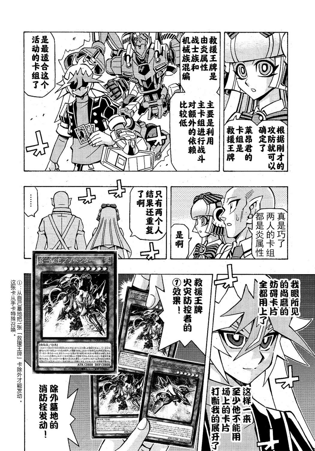 游戲王OCG構築: 48話 - 第21页