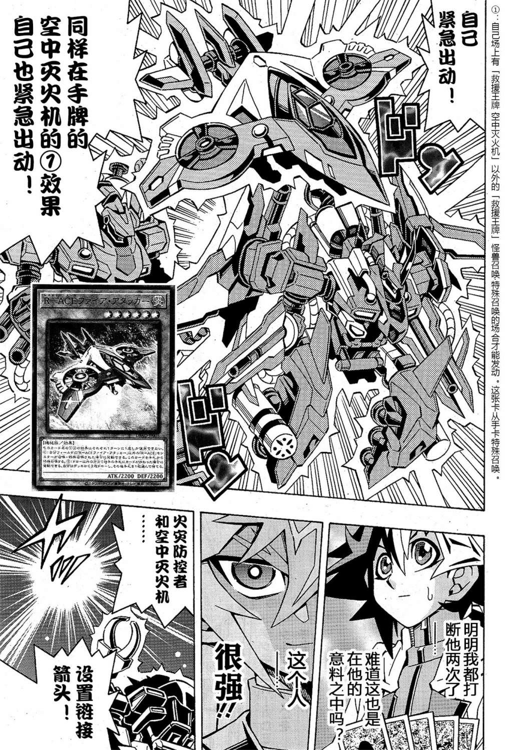 游戲王OCG構築: 48話 - 第22页