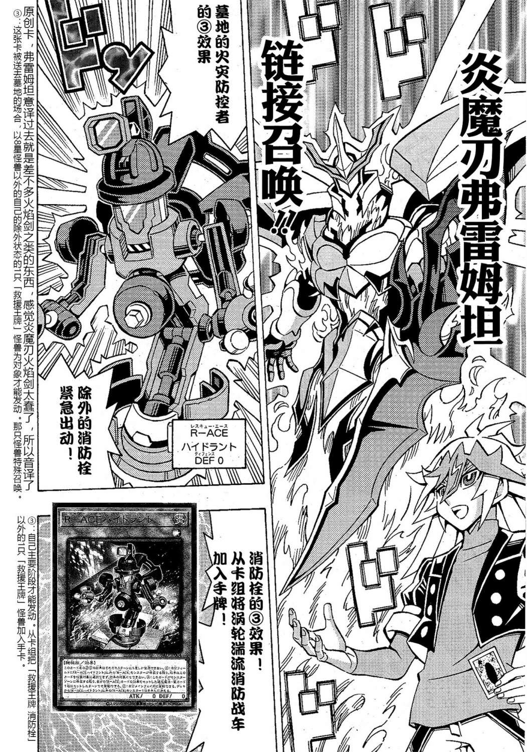 游戲王OCG構築: 48話 - 第23页