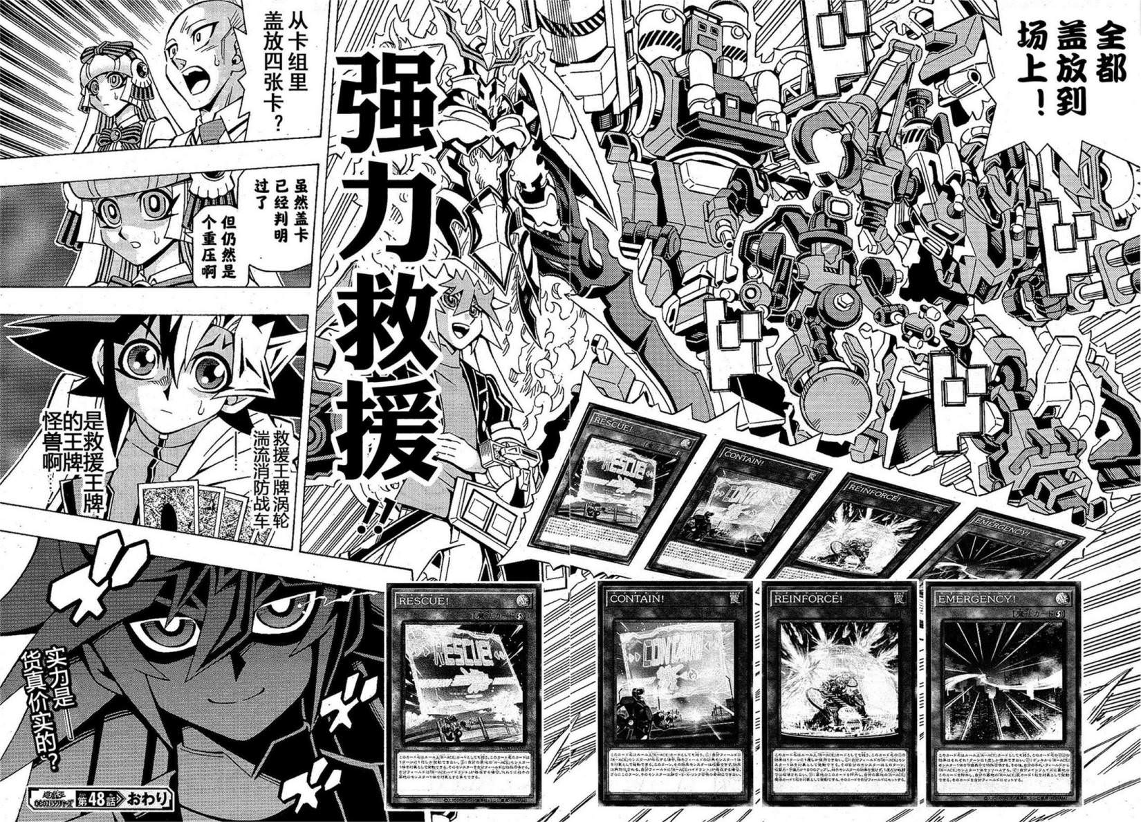 游戲王OCG構築: 48話 - 第25页