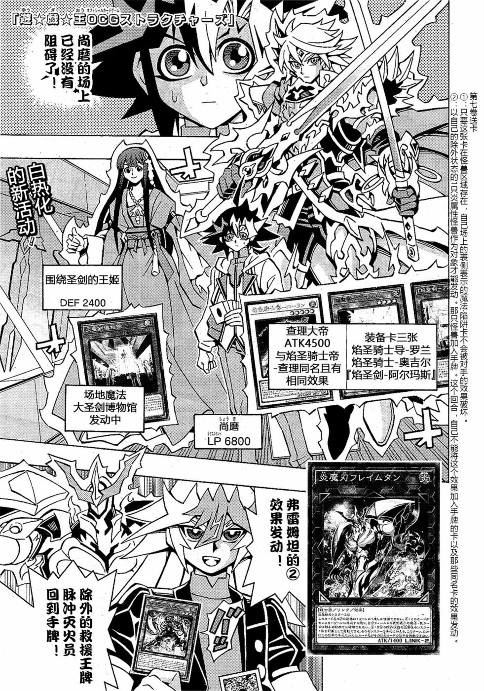 游戲王OCG構築: 49話 - 第1页