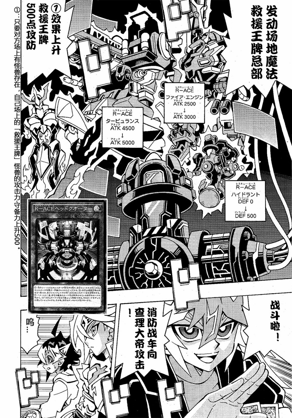 游戲王OCG構築: 49話 - 第3页