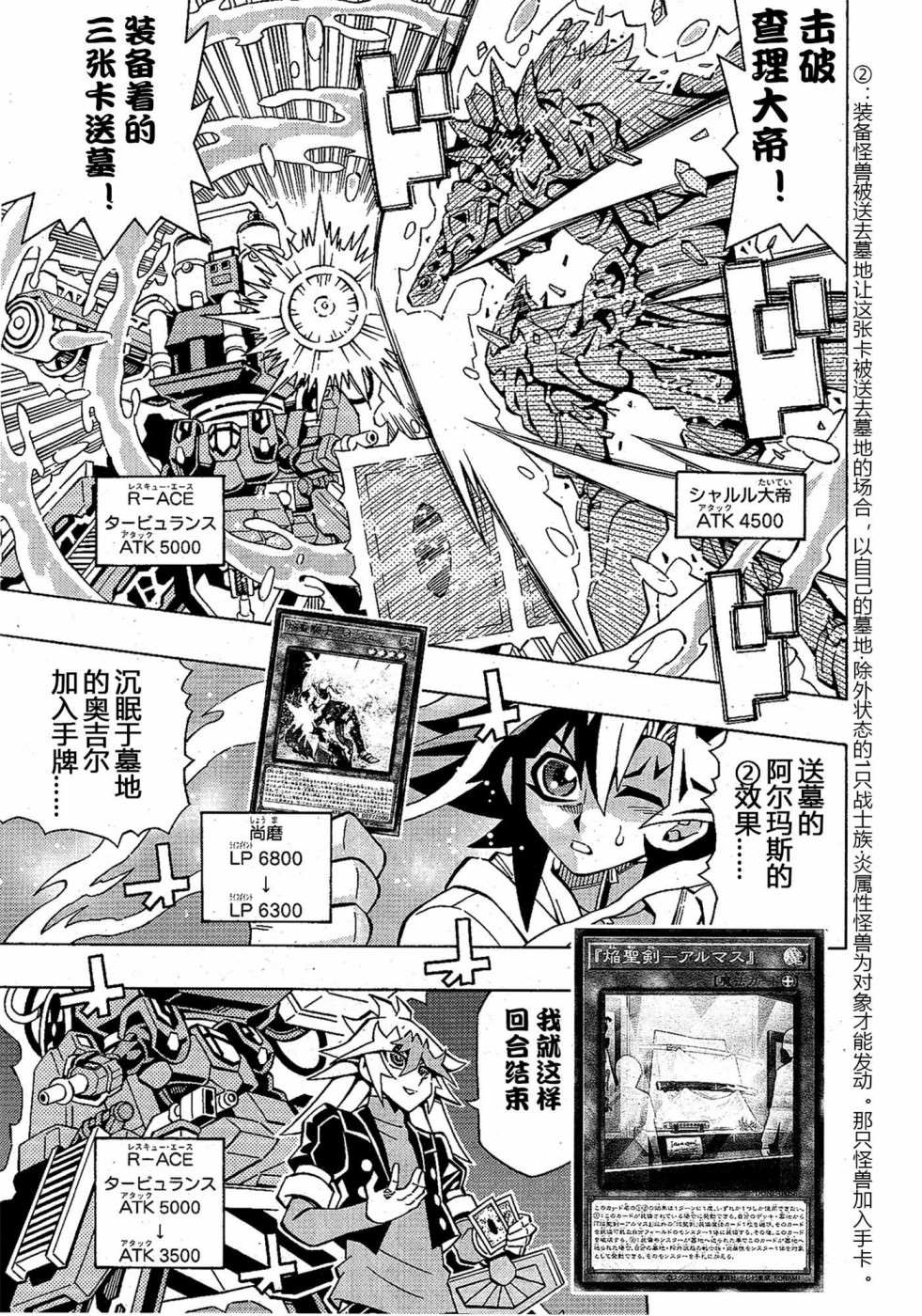 游戲王OCG構築: 49話 - 第4页