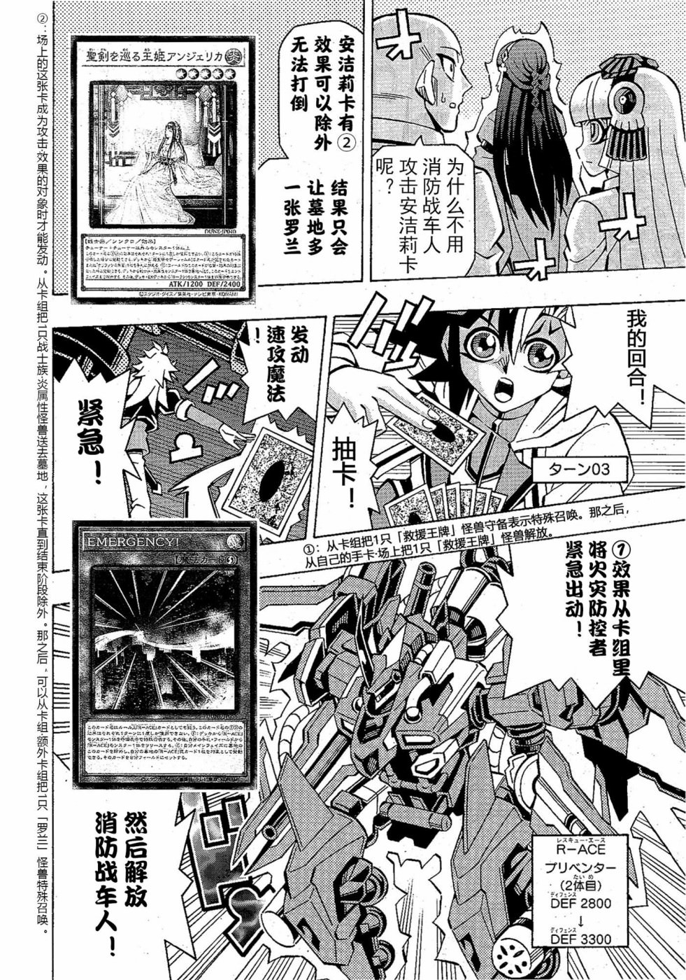 游戲王OCG構築: 49話 - 第5页