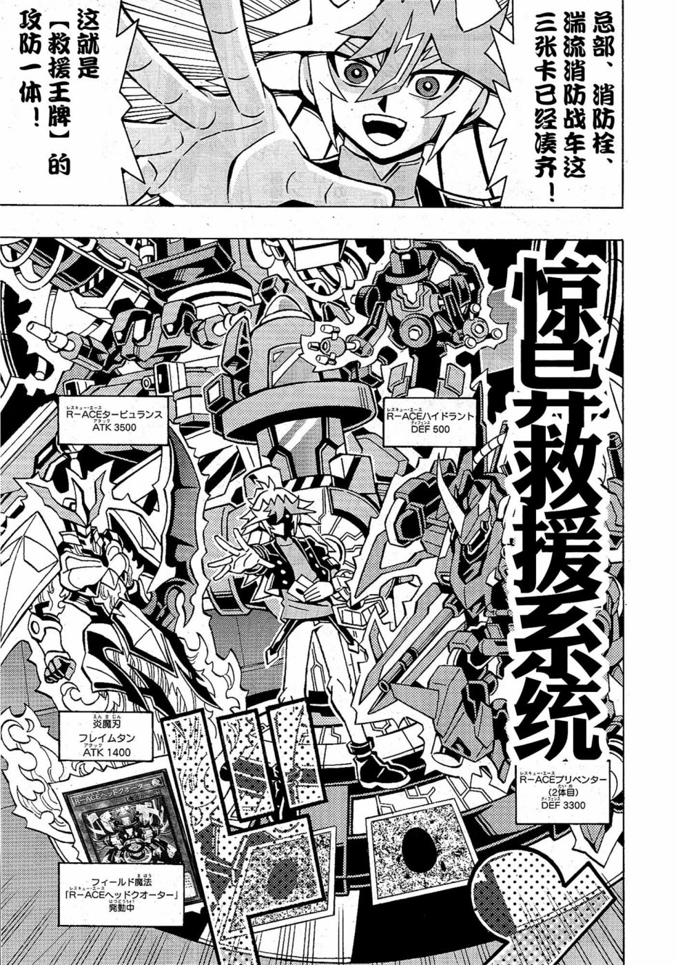 游戲王OCG構築: 49話 - 第6页