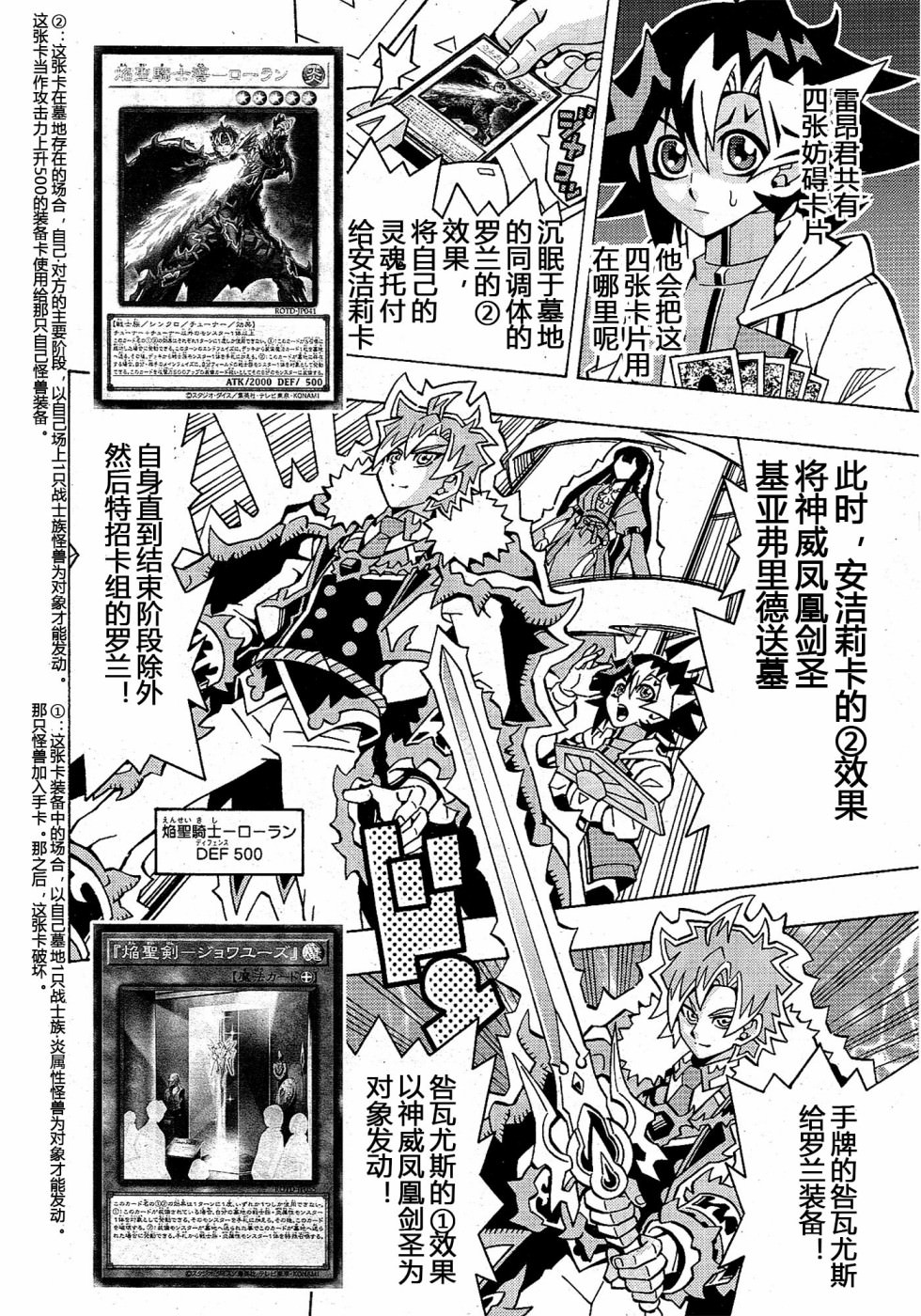 游戲王OCG構築: 49話 - 第7页