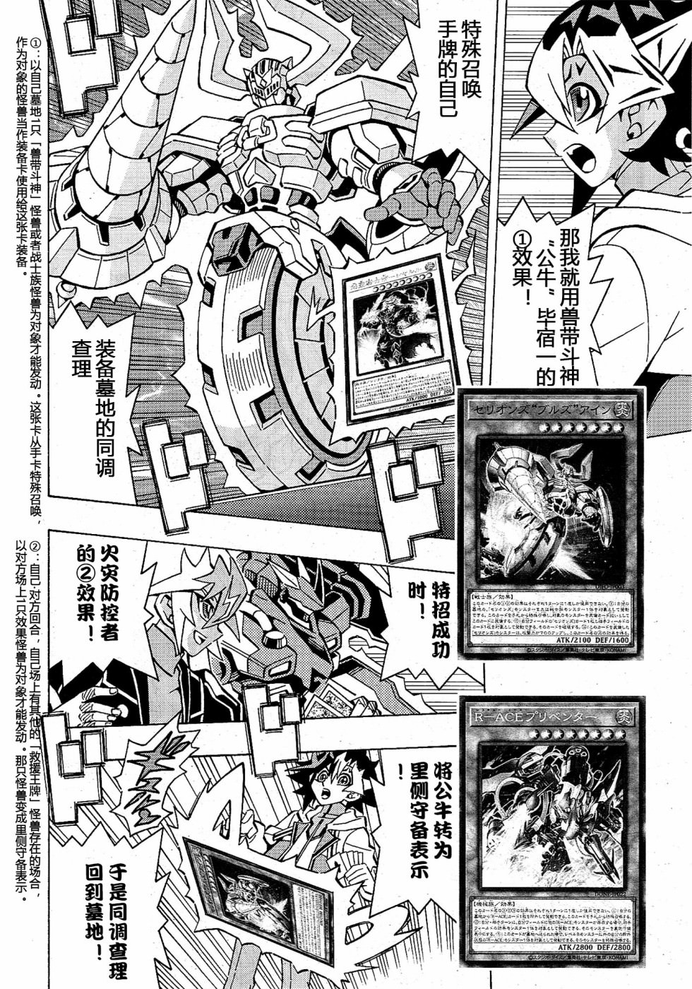 游戲王OCG構築: 49話 - 第9页