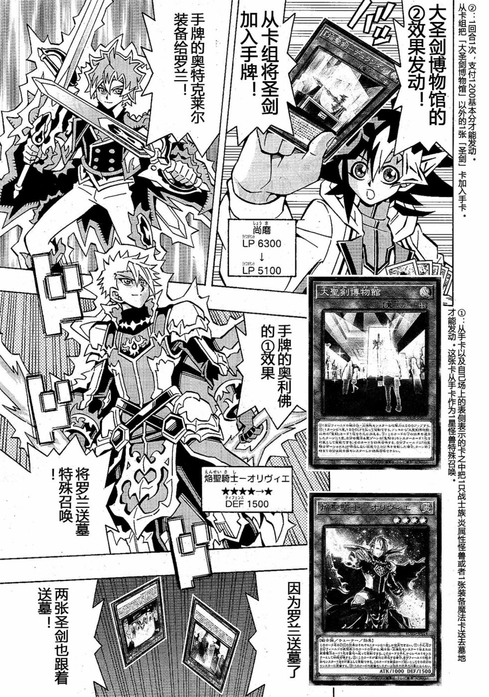 游戲王OCG構築: 49話 - 第10页