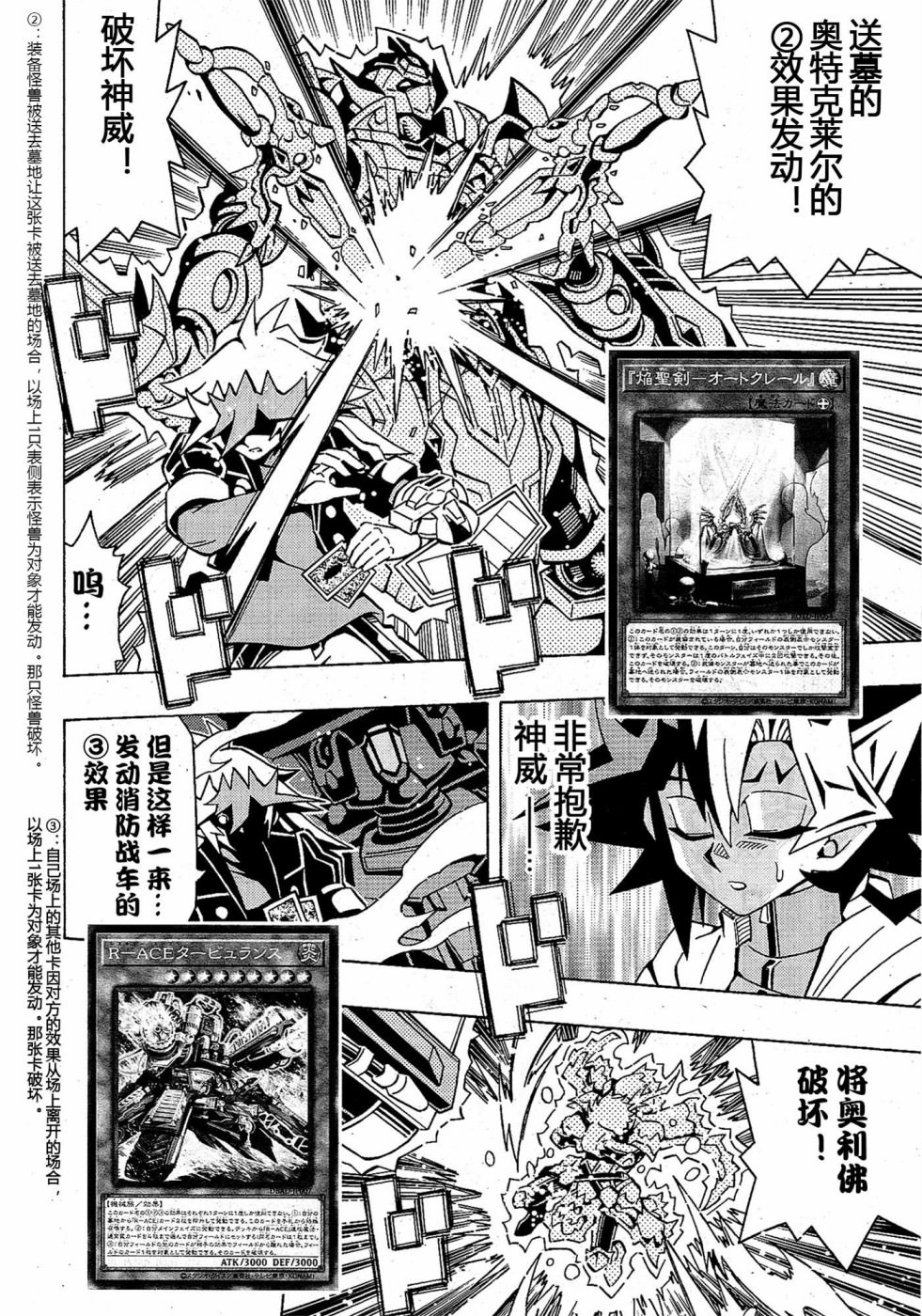 游戲王OCG構築: 49話 - 第11页