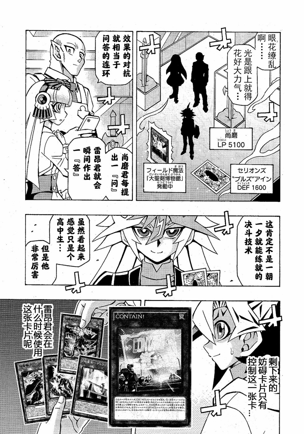 游戲王OCG構築: 49話 - 第12页