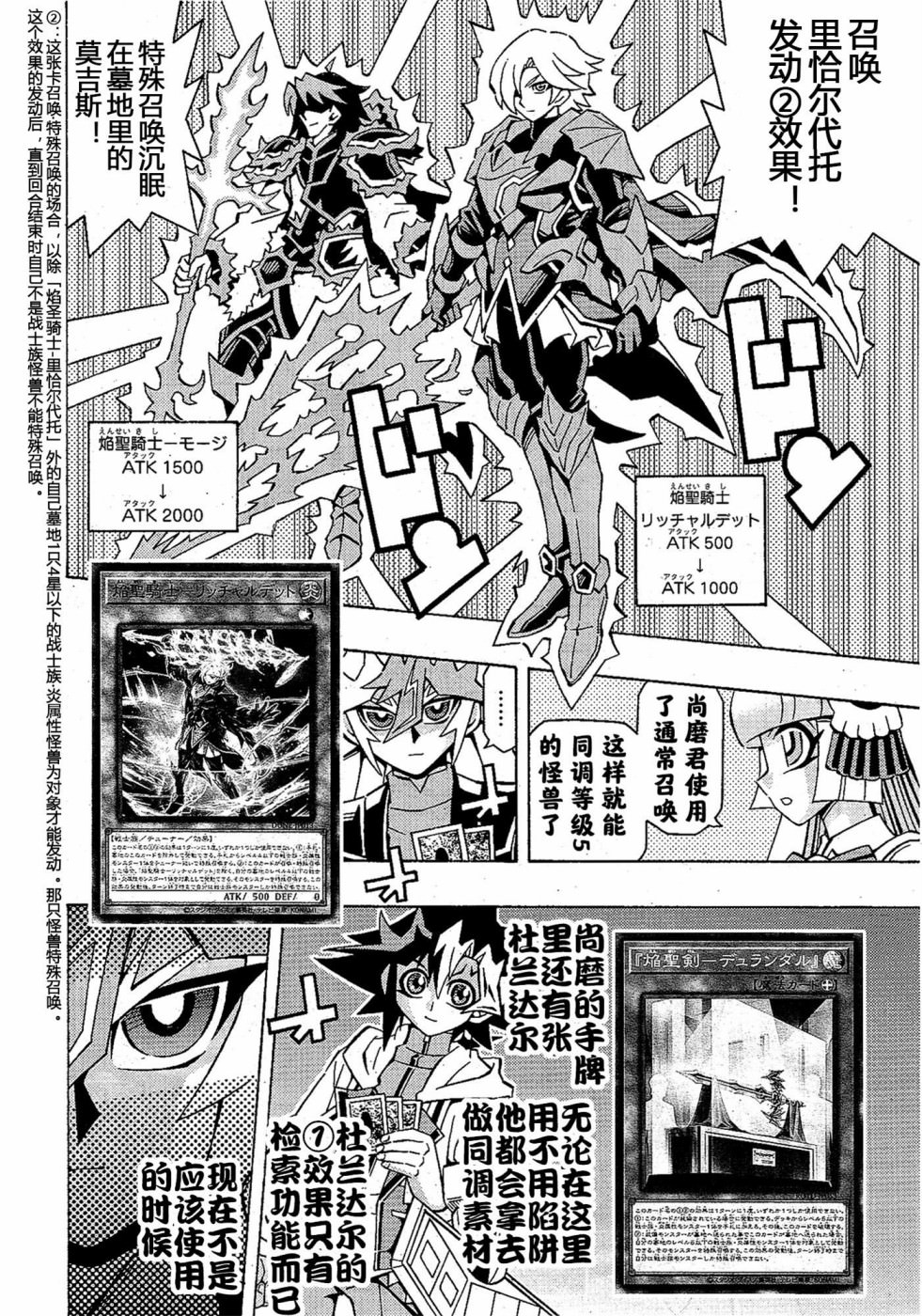 游戲王OCG構築: 49話 - 第13页