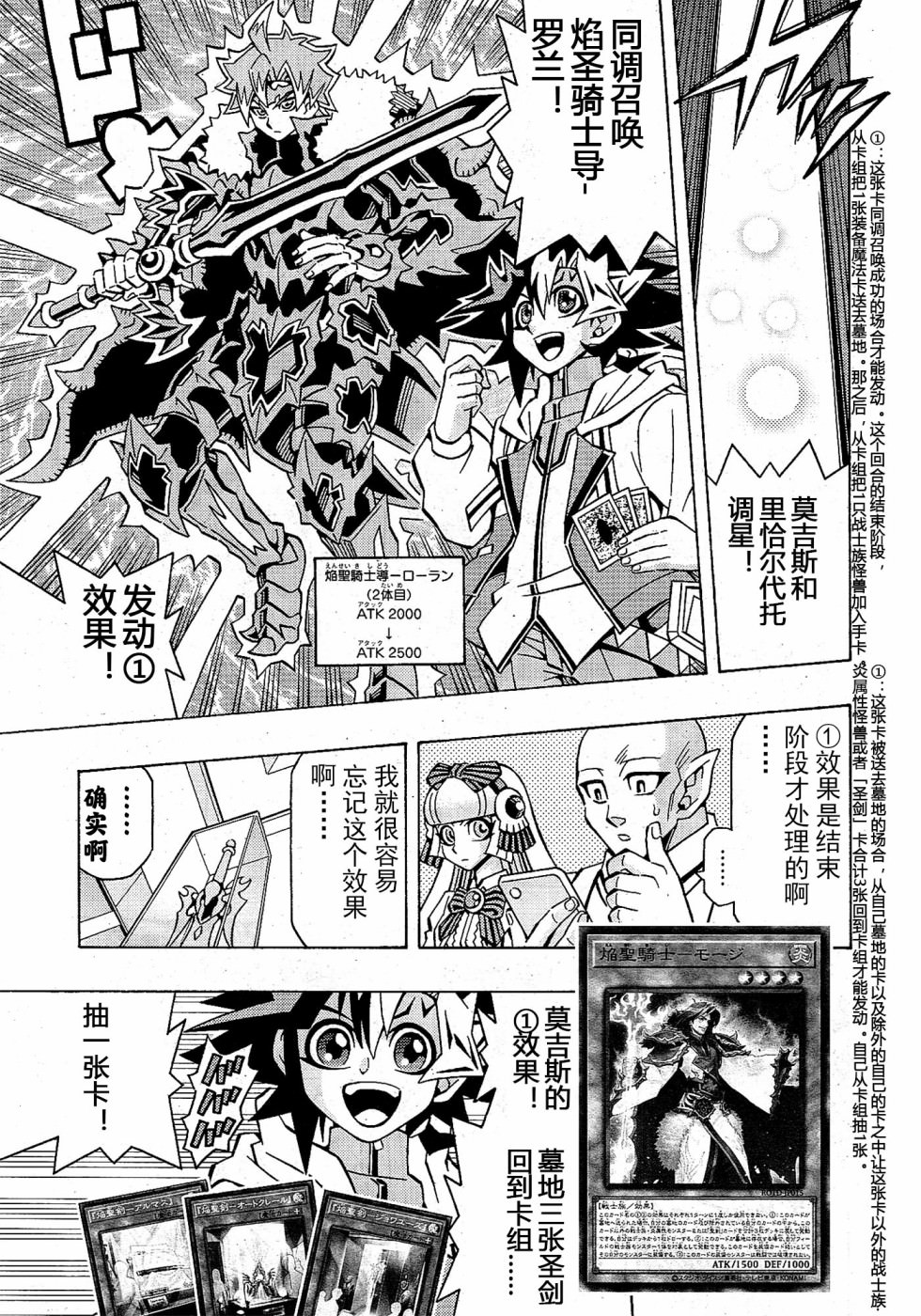 游戲王OCG構築: 49話 - 第14页