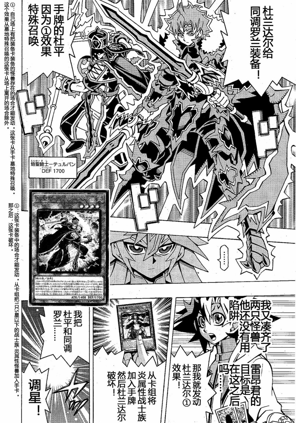 游戲王OCG構築: 49話 - 第15页