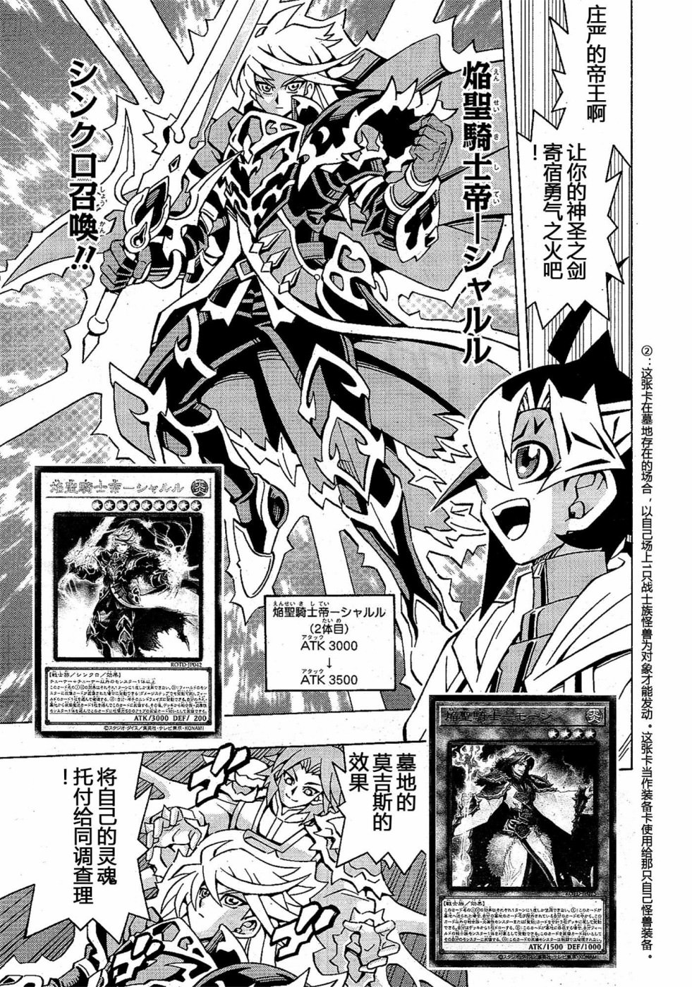 游戲王OCG構築: 49話 - 第16页