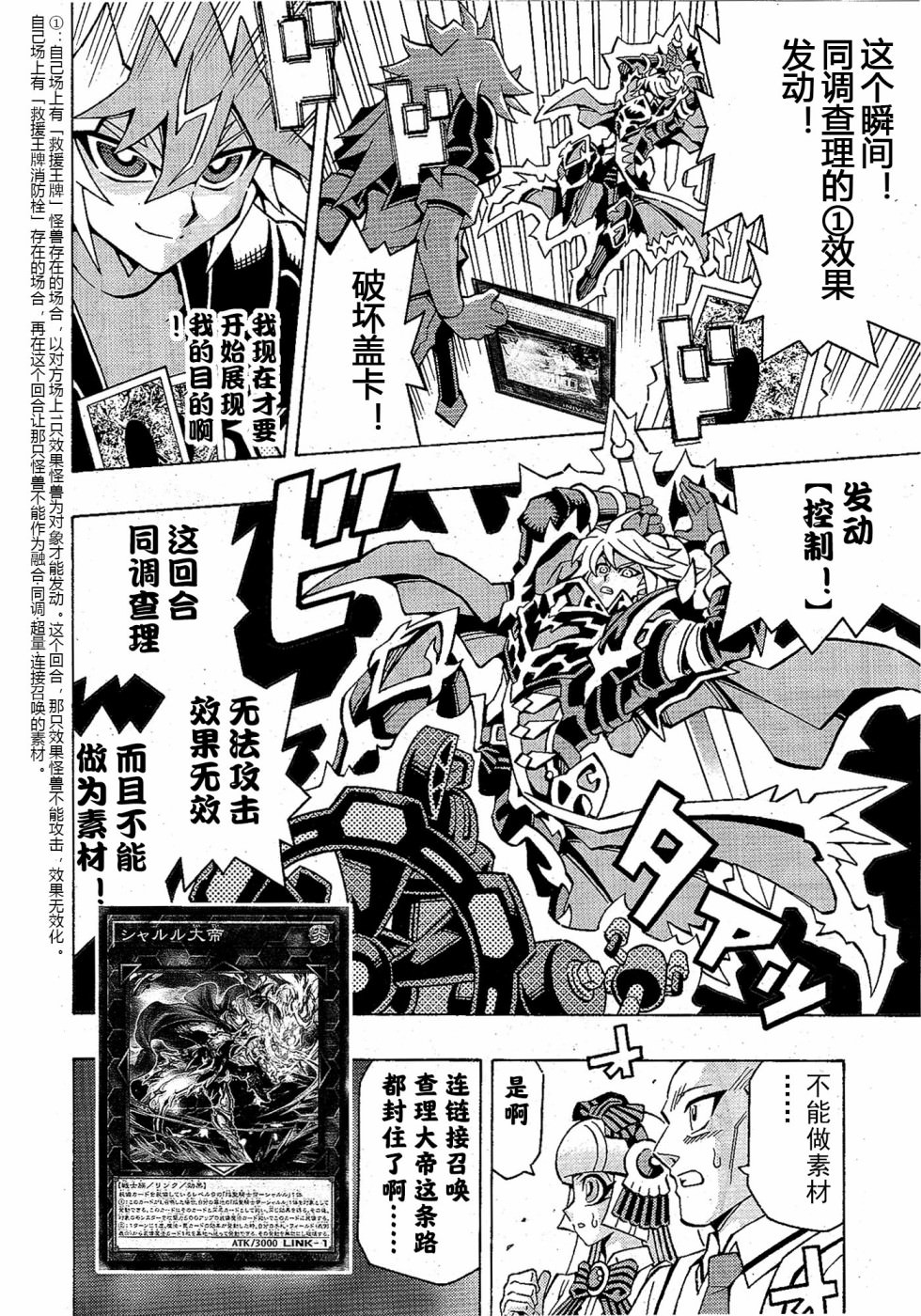 游戲王OCG構築: 49話 - 第17页