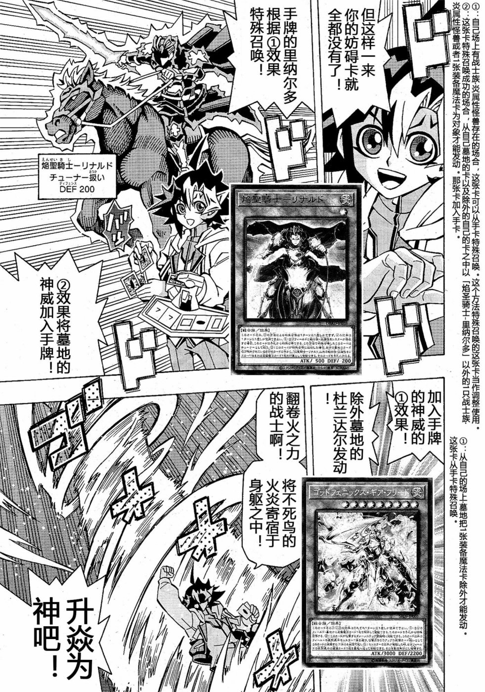 游戲王OCG構築: 49話 - 第18页