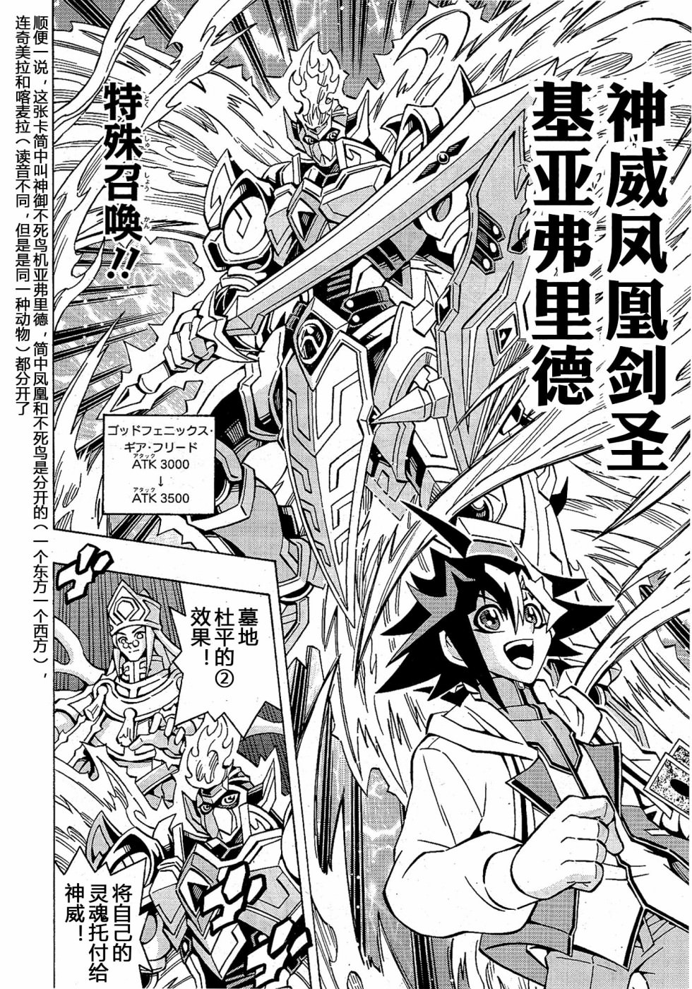 游戲王OCG構築: 49話 - 第19页