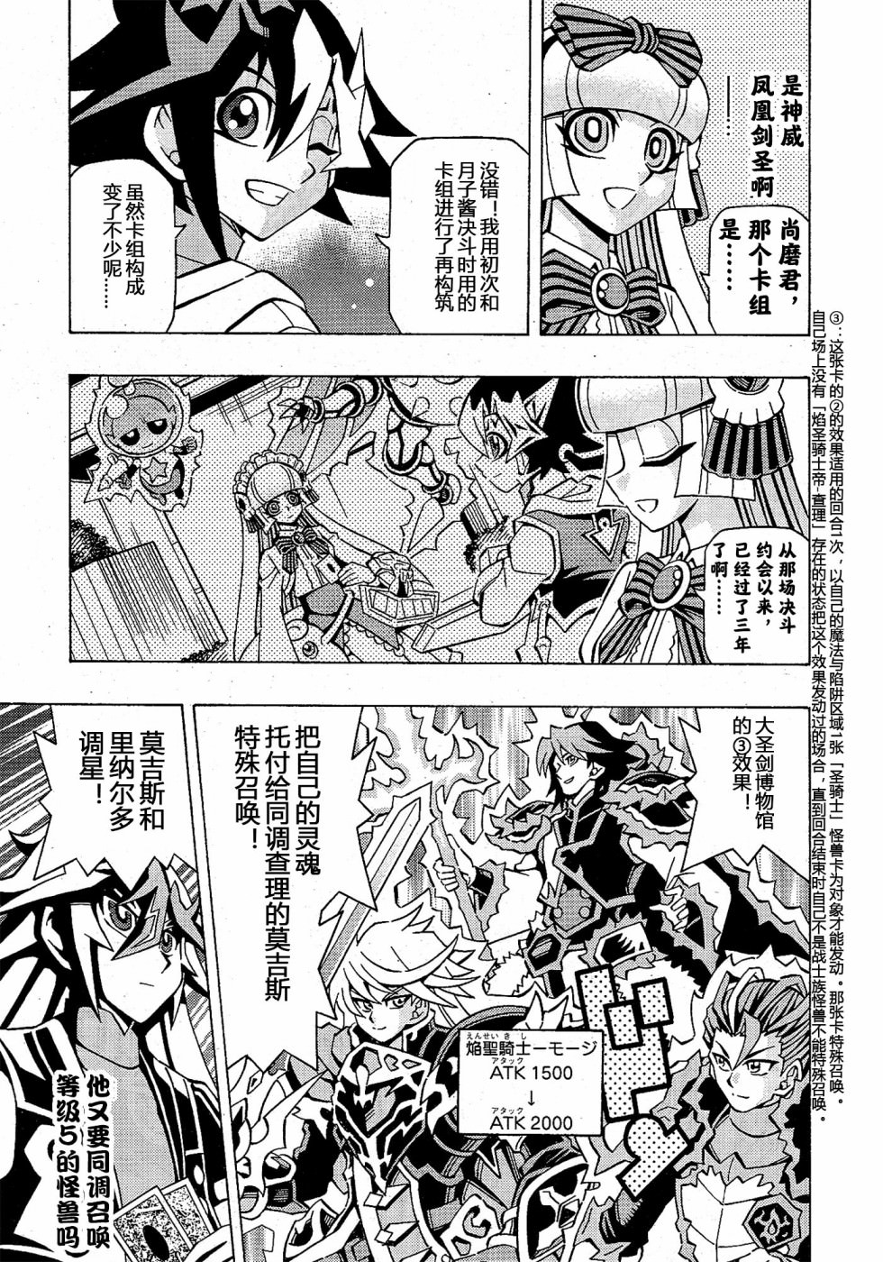 游戲王OCG構築: 49話 - 第20页