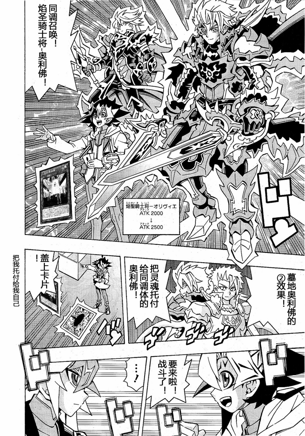 游戲王OCG構築: 49話 - 第21页