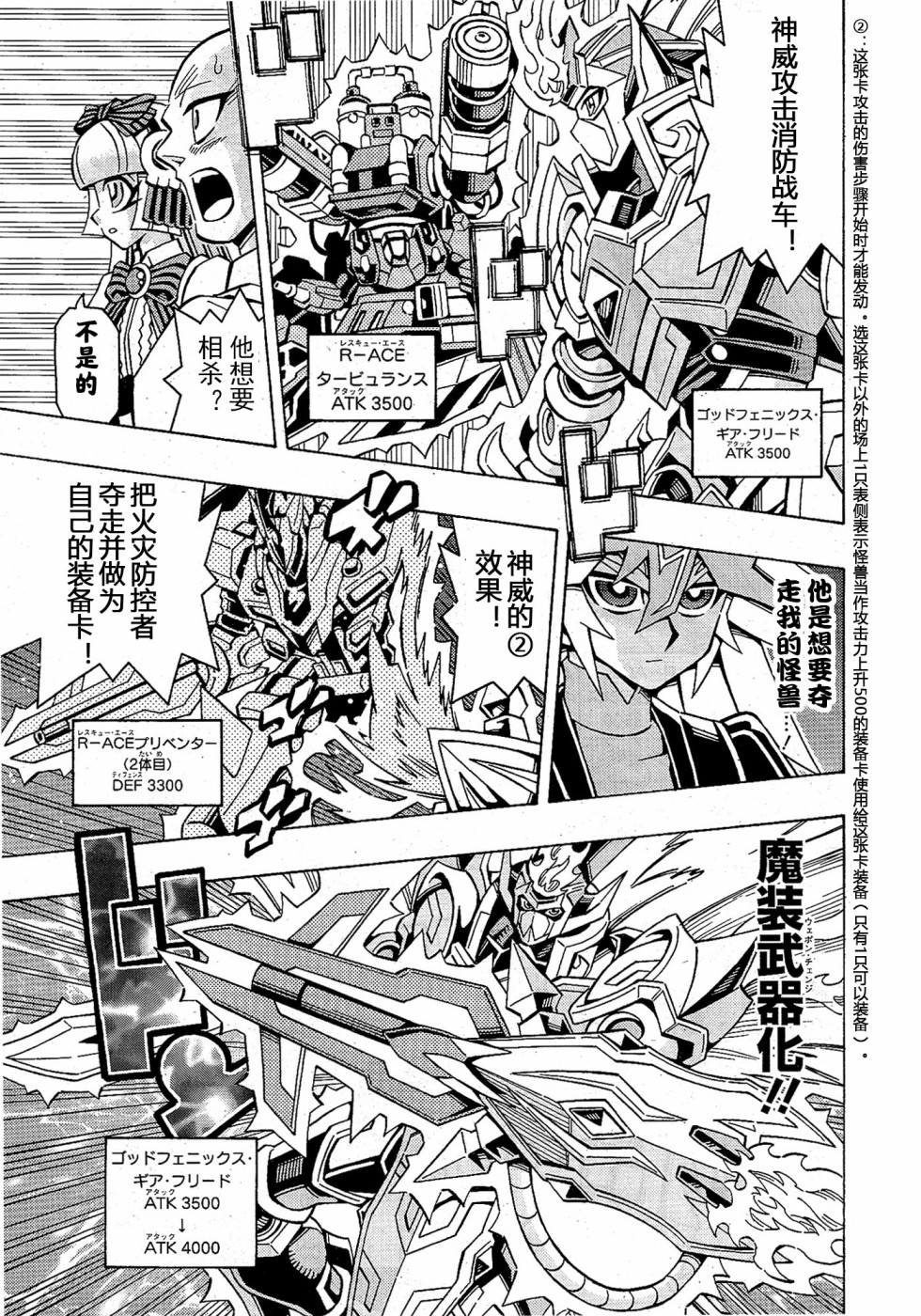 游戲王OCG構築: 49話 - 第22页