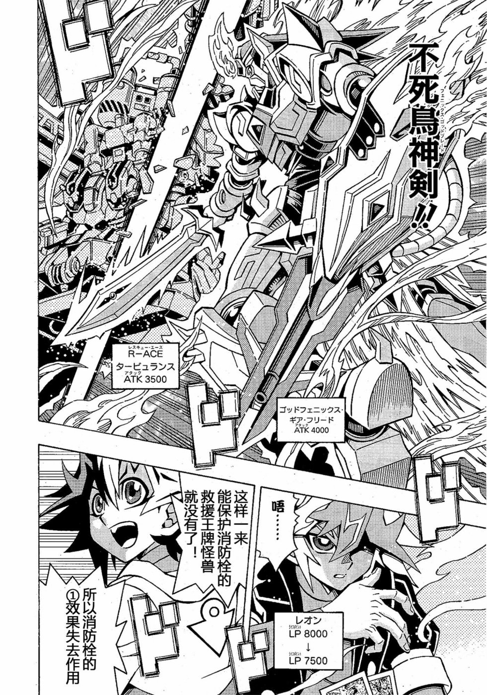 游戲王OCG構築: 49話 - 第23页