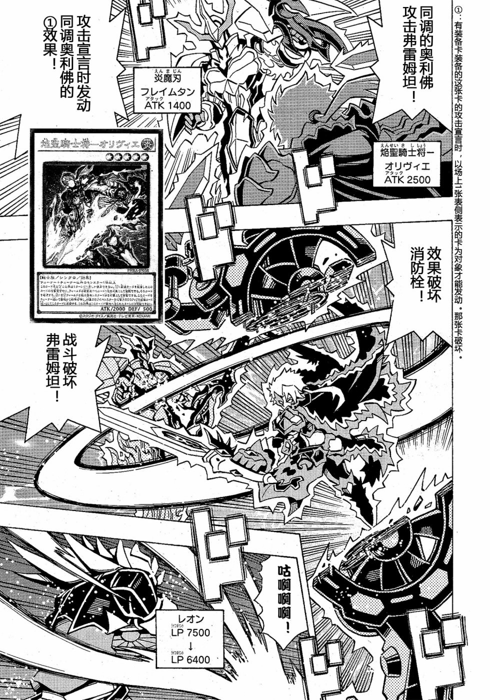 游戲王OCG構築: 49話 - 第24页