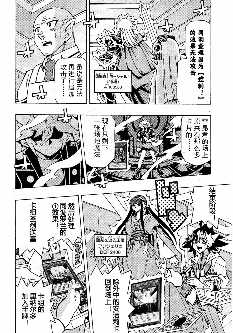 游戲王OCG構築: 49話 - 第25页