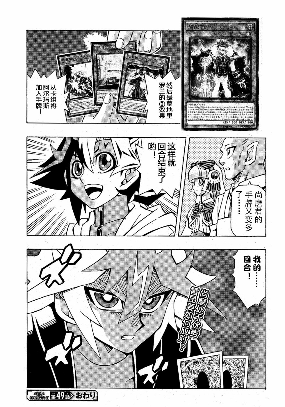 游戲王OCG構築: 49話 - 第26页