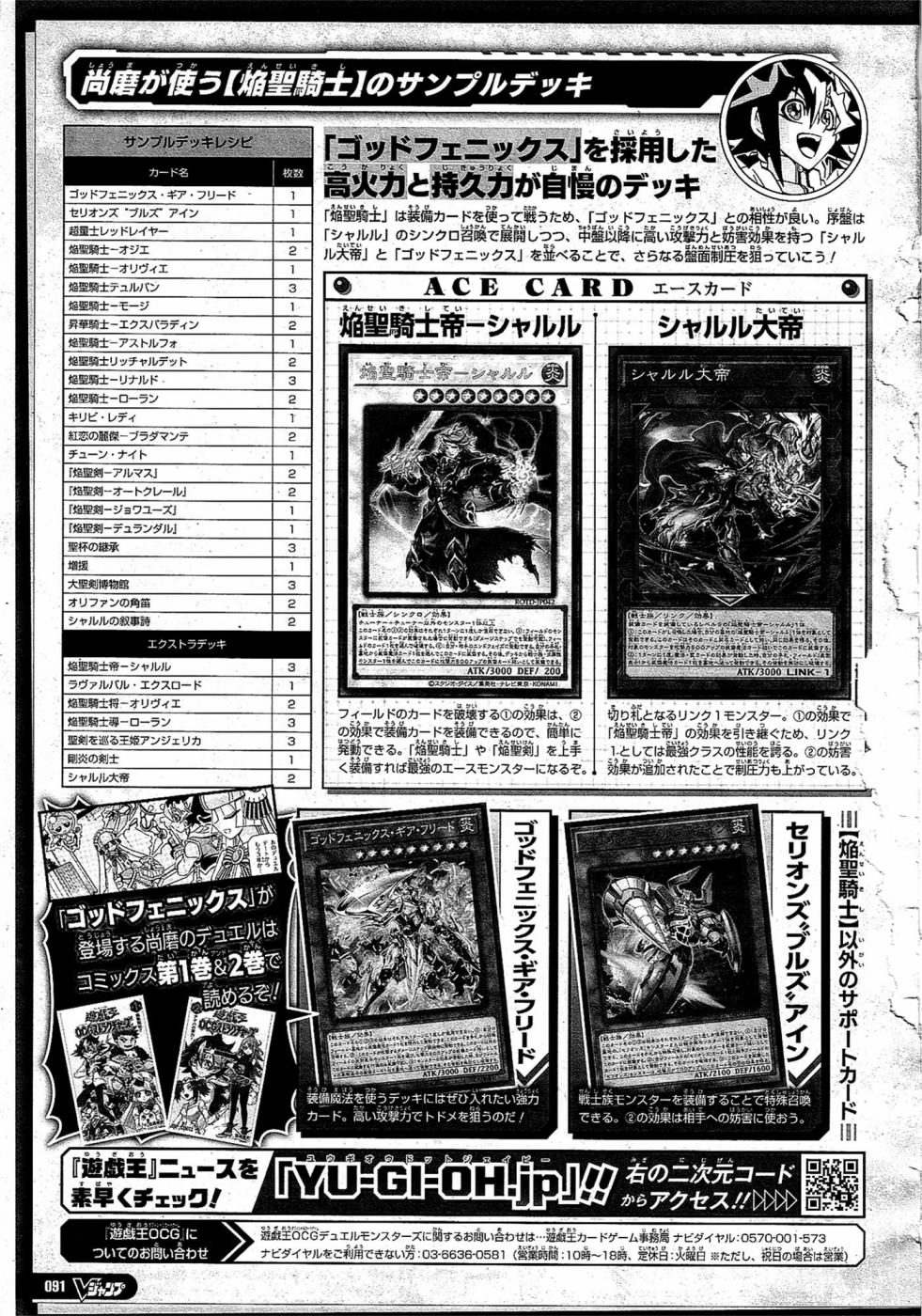 游戲王OCG構築: 49話 - 第28页