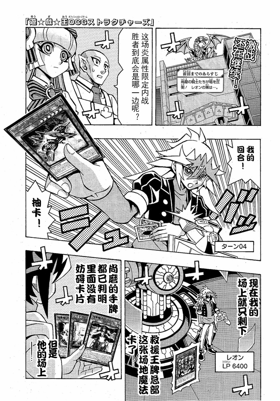 游戲王OCG構築: 50話 - 第1页