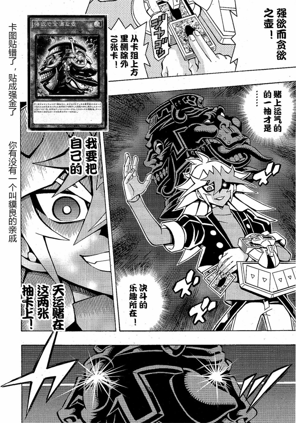 游戲王OCG構築: 50話 - 第3页